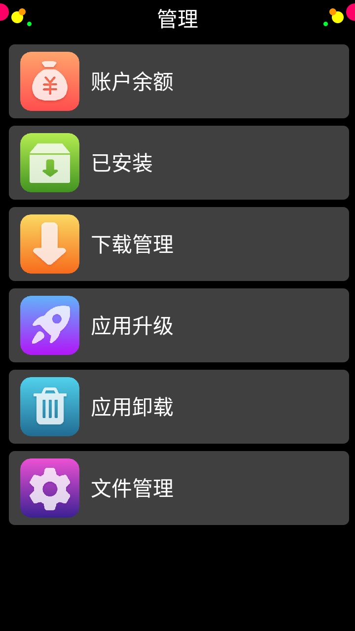 子腾市场软件 4.1.7安卓版