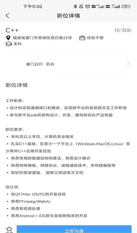 职满意