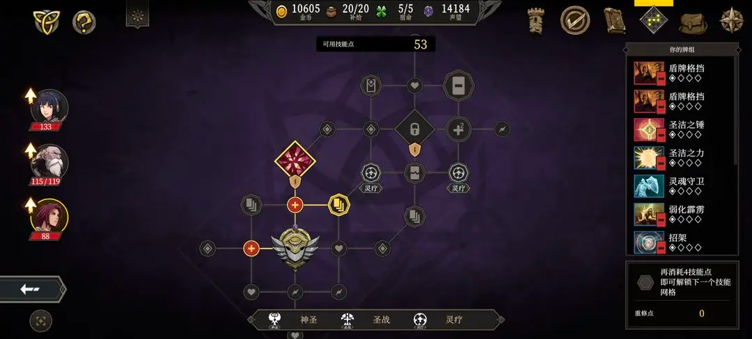 高殿战记完整版