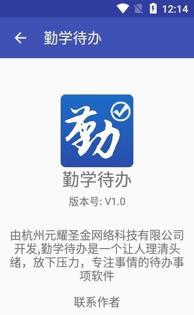 勤学待办免费