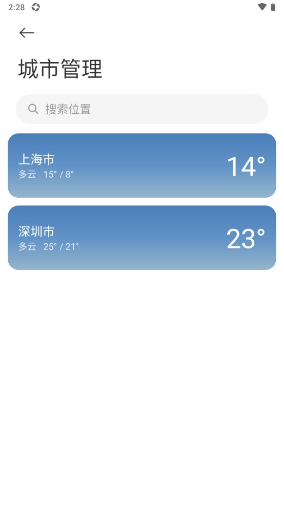 小米天气大众版 15.0.6.1-MUK安卓版