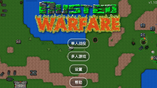 铁锈战争黑暗帝国