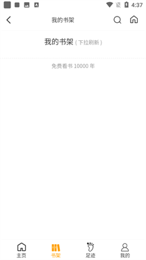 看书神小说阅读器免费版
