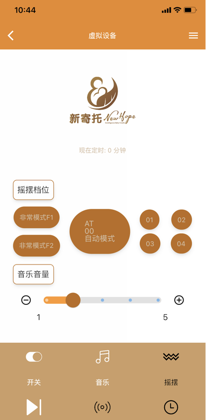 新寄托摇篮 ios版