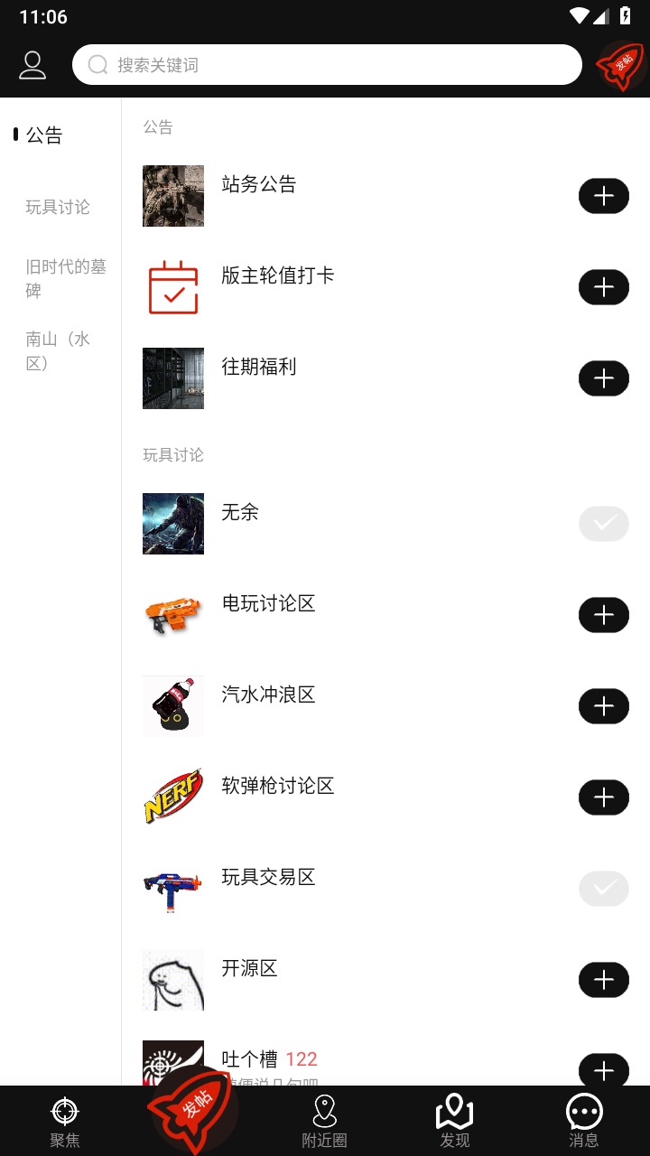 sdgun社区官方版