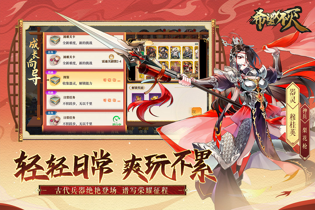 希望消不灭最新版 1.0.0.7502安卓版