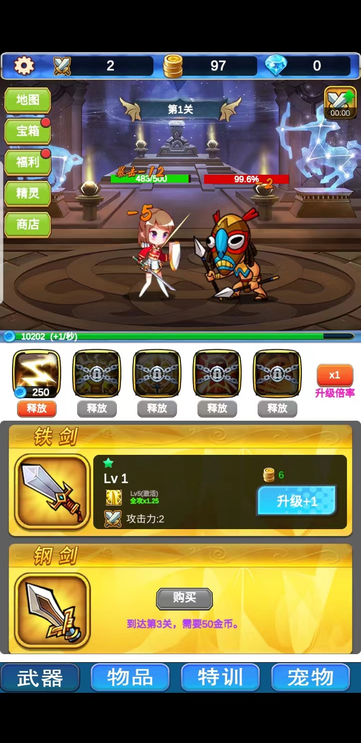 挂机深渊大冒险最新版 1.0.3手机版
