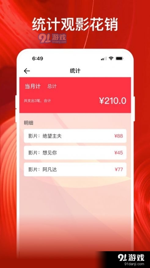 影记安卓