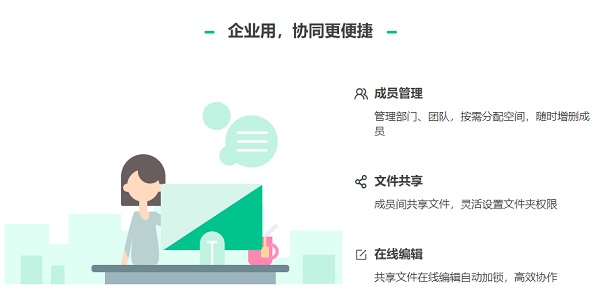 360云盘 v3.0.1.1275免费版