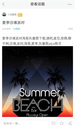 118图库