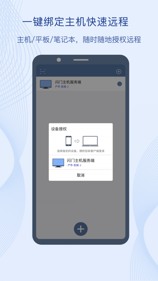 闪门官方