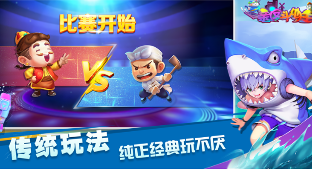 亲友斗地主游戏界面