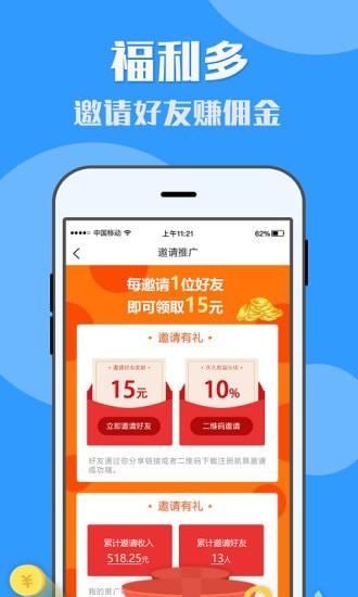 U米兼职苹果
