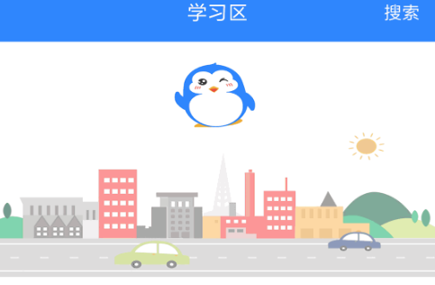 快乐企鹅应用界面示意图