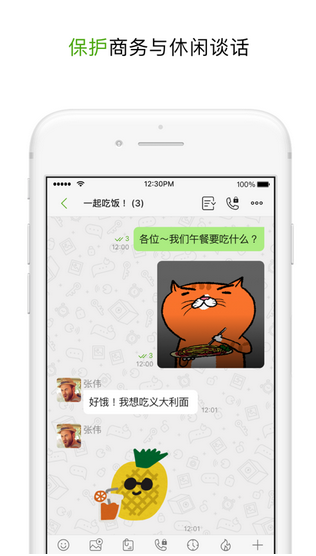 letstalk私通 ios版