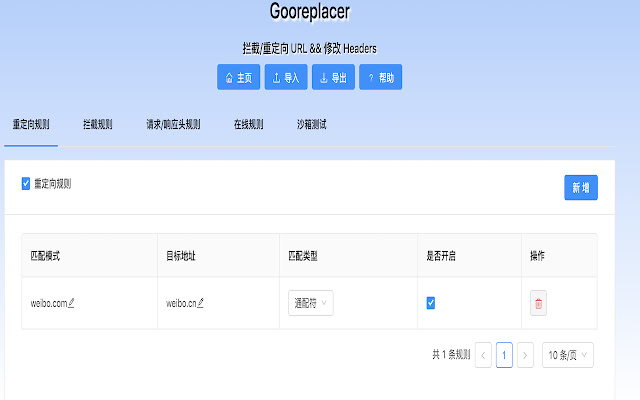 GoorePlacer插件