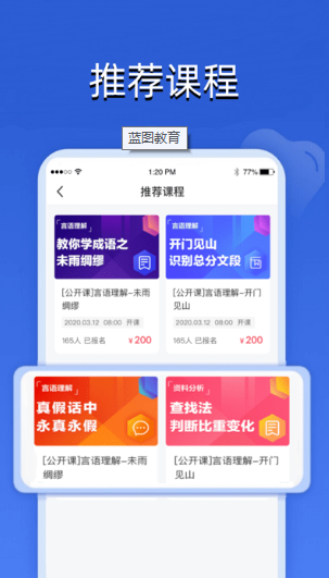 蓝图教育 ios版