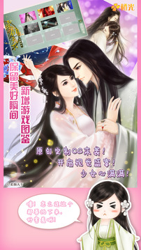 柔倾天下（上部）-橙光
