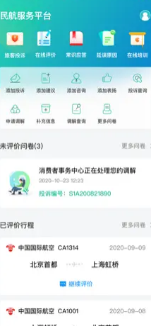 12326 ios版
