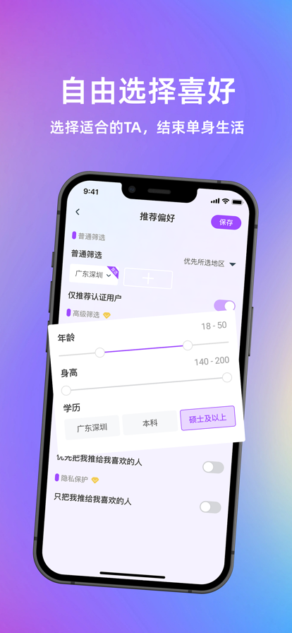 元气侠 ios版