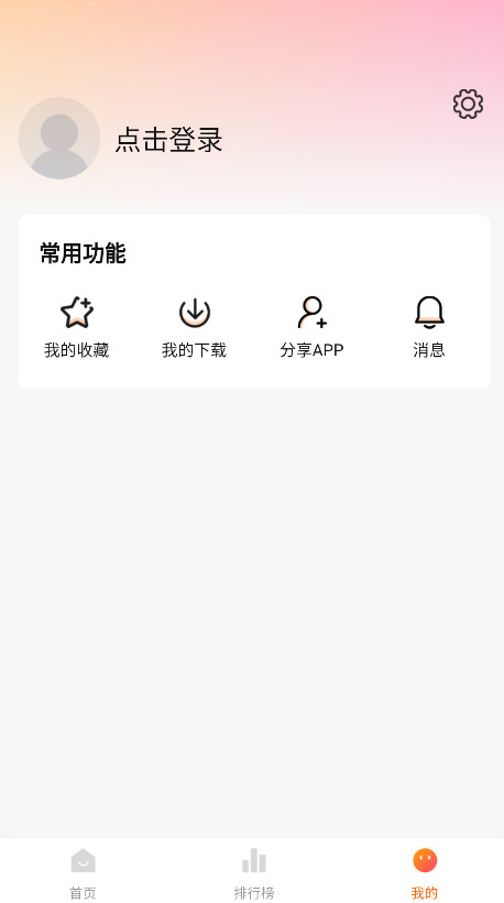 小狐狸影视最新版 1.0.0安卓版