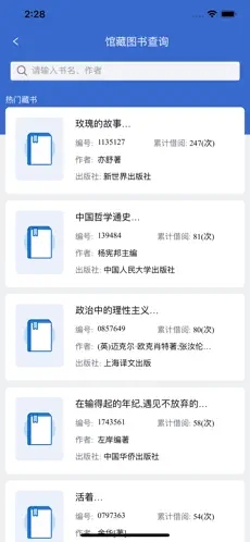 我i商师官方版 1.0.16安卓版