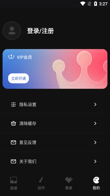 iArtbook绘画官方版 2.1.8手机版