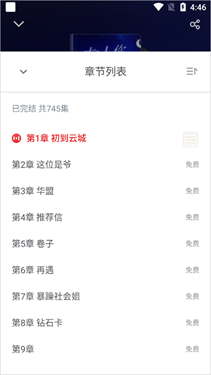 追书神器app软件