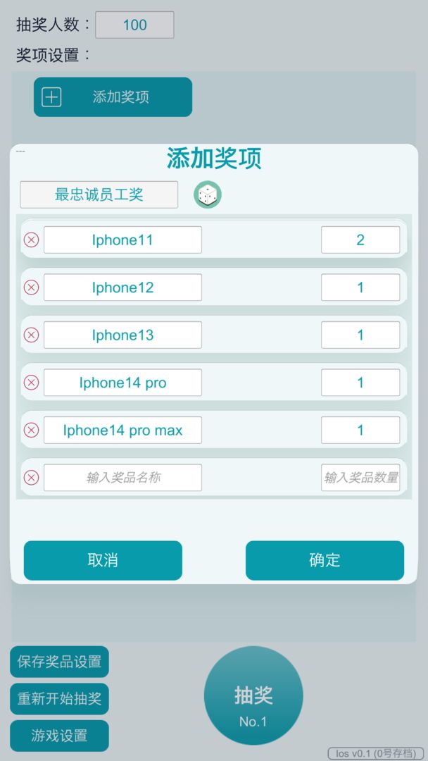 抽奖模拟器最新版