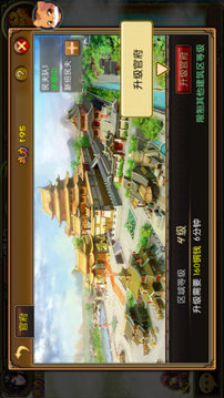 三国枭雄
