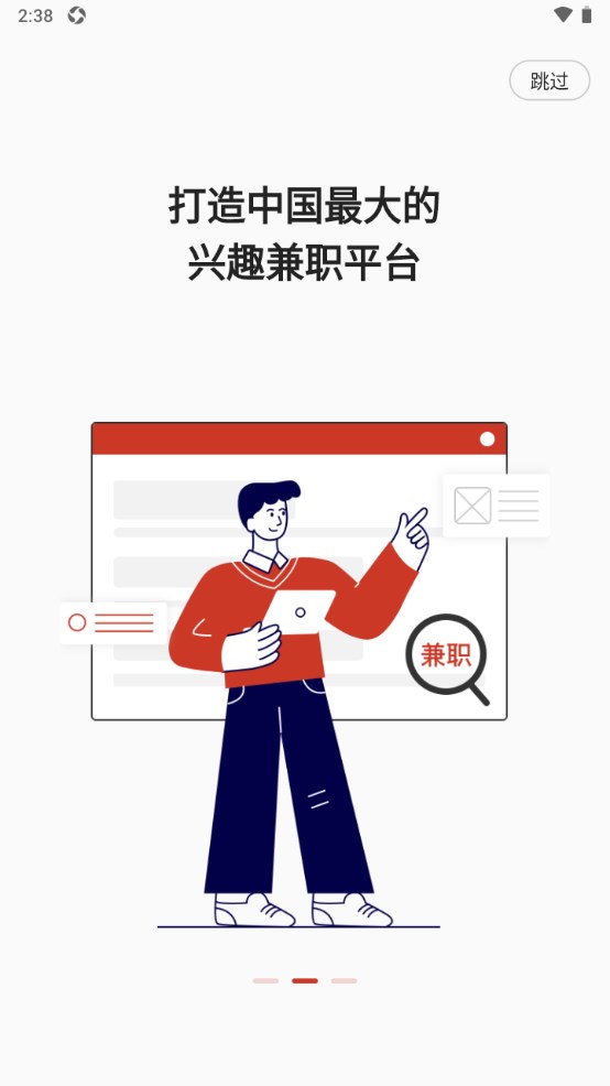 闲时空 2.0.7安卓版
