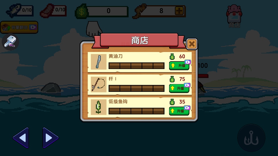 海上餐厅MOD作弊菜单 2.5中文版