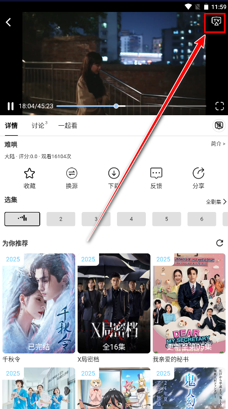 free4k追剧软件