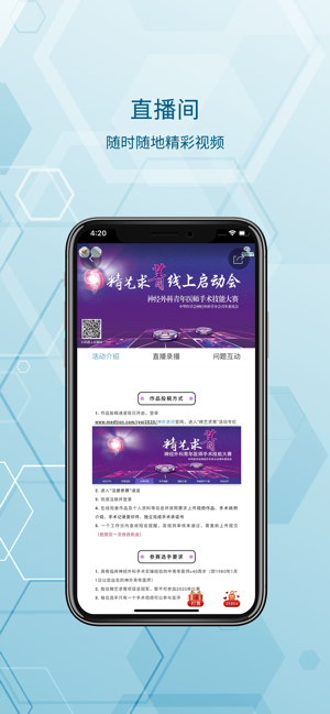 神外资讯 ios版