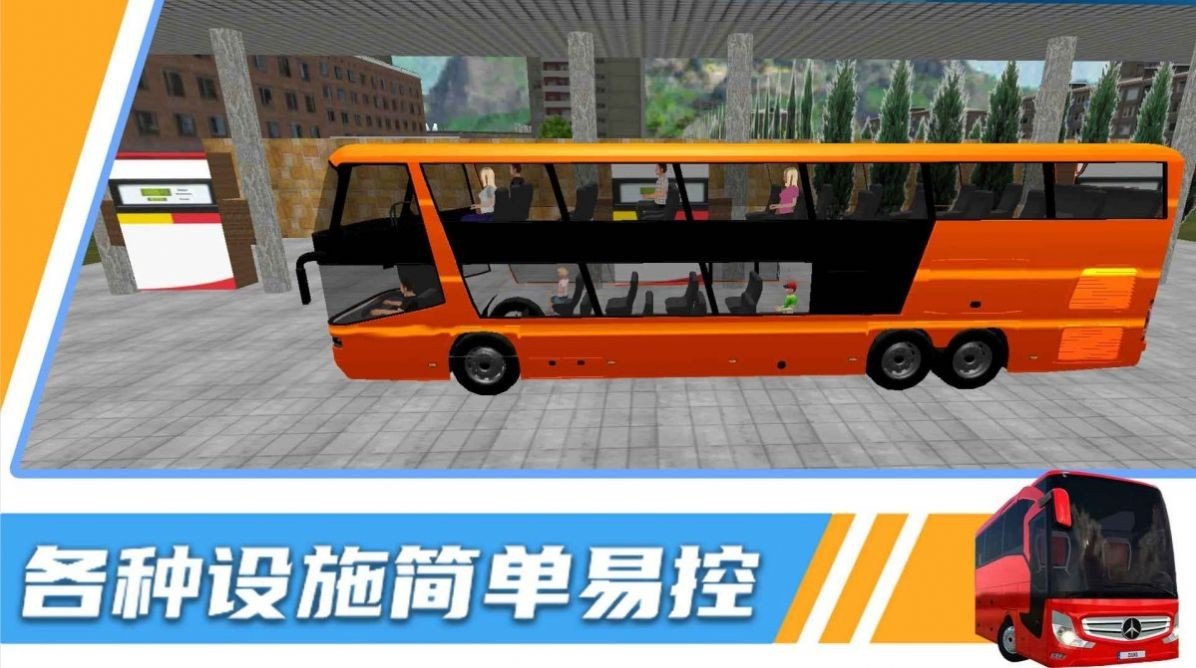汽车模拟器3D游戏画面
