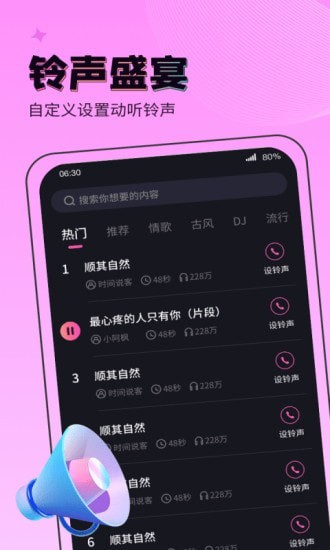吉星来电秀官方版