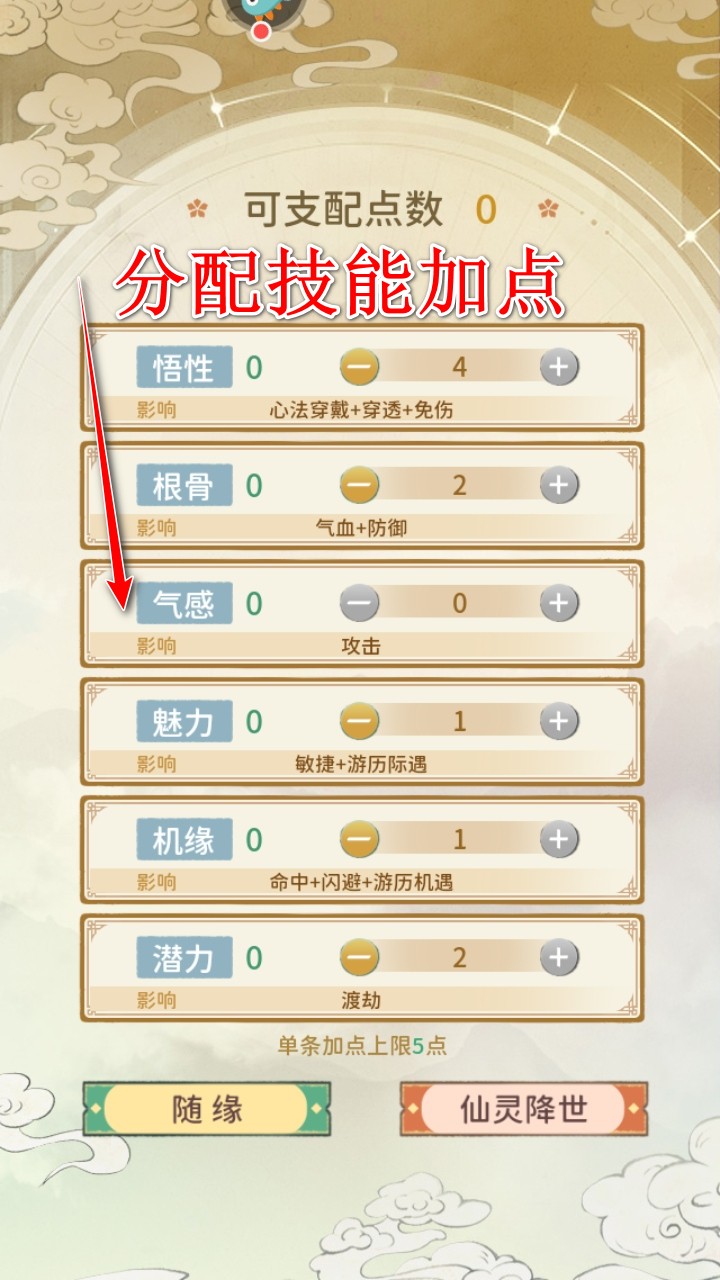 修仙外传手游