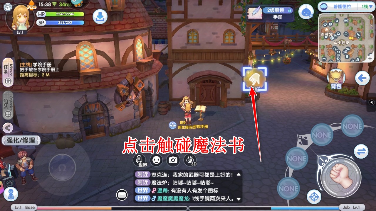仙境传说新启航九游渠道服