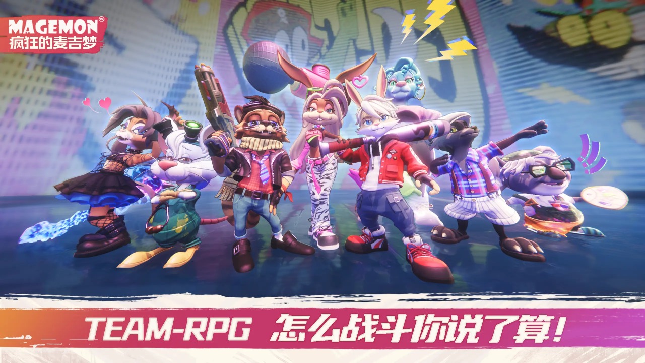 疯狂的麦吉梦官方版 0.1最新版