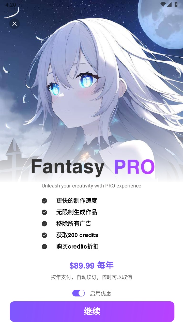 fantasy中文版 3.6.3安卓版