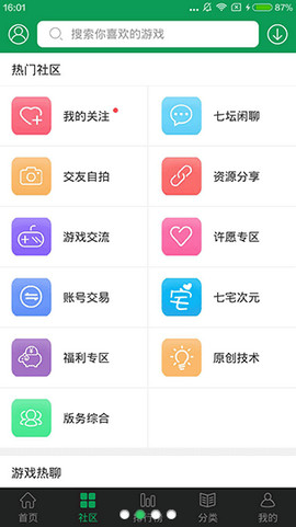 77233游戏盒