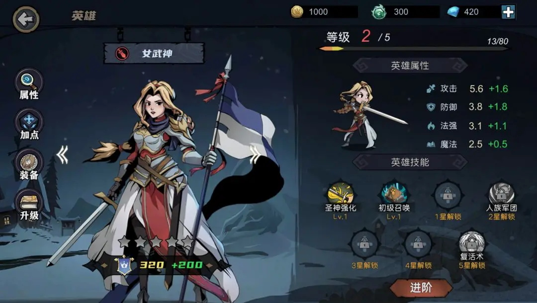 魔法战争最新版 2.82安卓版