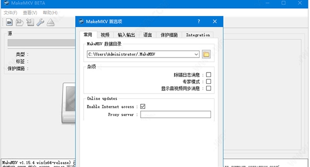 MakeMKV中文版 v1.17.3安装试用版