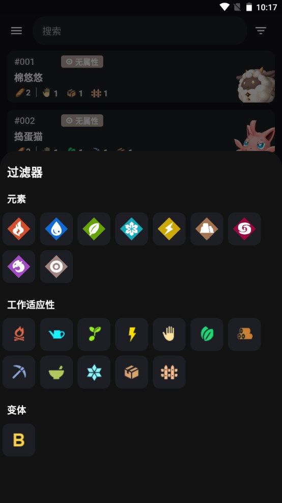 帕鲁攻略软件 1.2.8安卓版