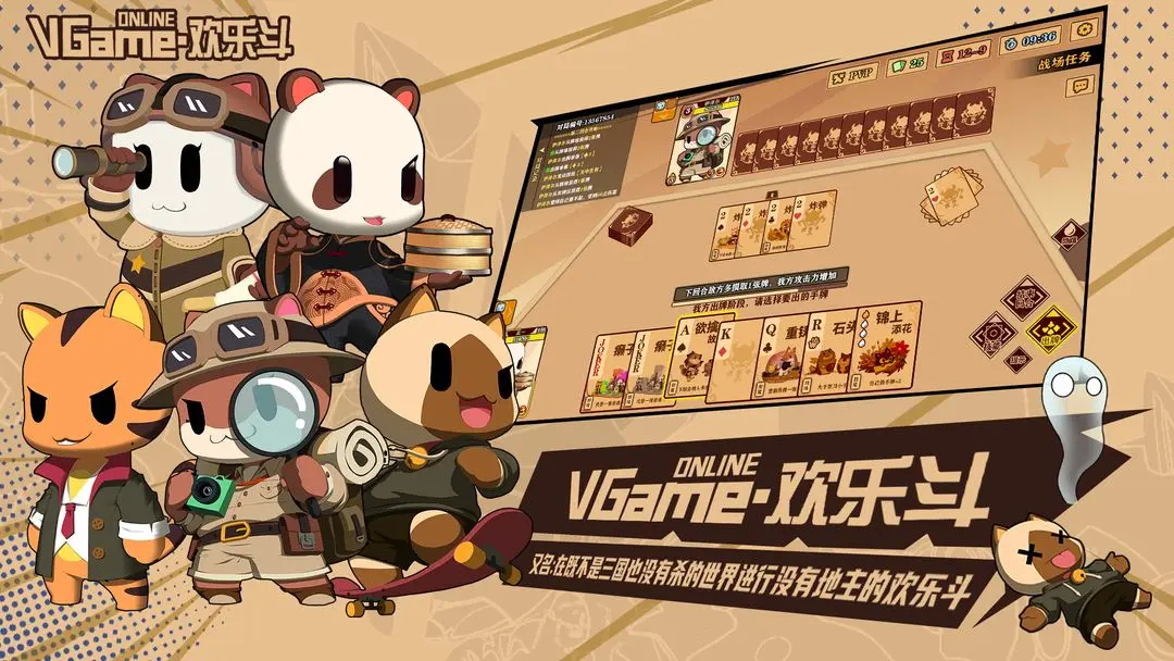 欢乐斗最新版