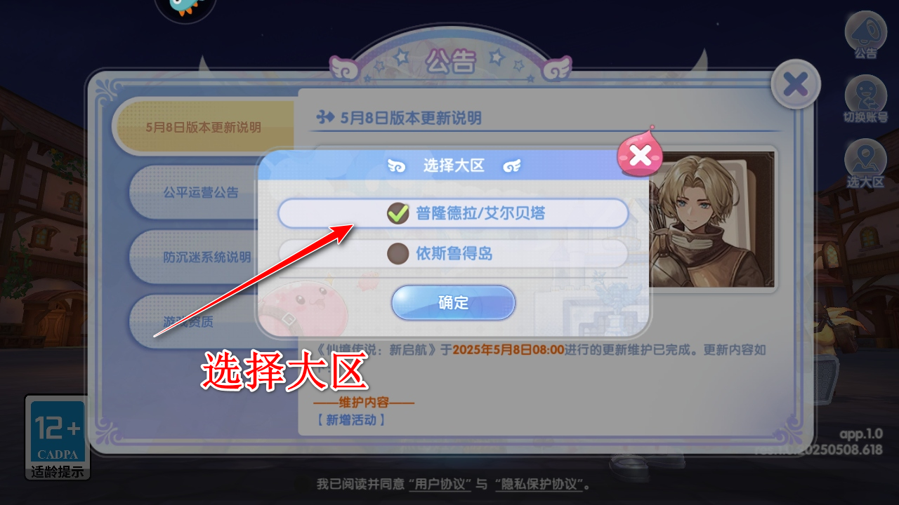 仙境传说新启航九游渠道服