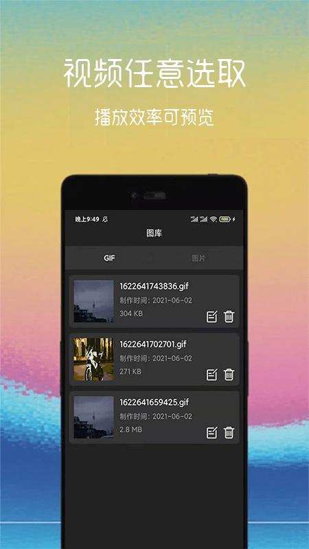 动图制作助手免费