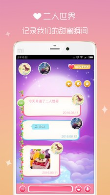 有朋漂流瓶