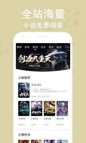 笔阅小说苹果版