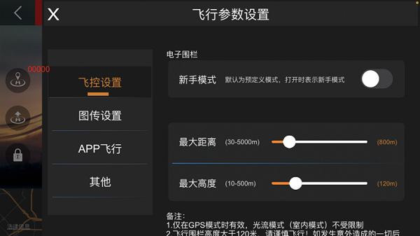 XMRC无人机